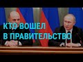 Силовики сохранили власть | ГЛАВНОЕ | 21.01.20