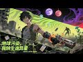 🔥【爽漫】【Multi Sub】《地球污染,我转生诡异星 reincarnated on a strange planet》EP1-101 这是一套人人嫌弃的S级飞刀,男人看到它的第一眼就是两眼放光
