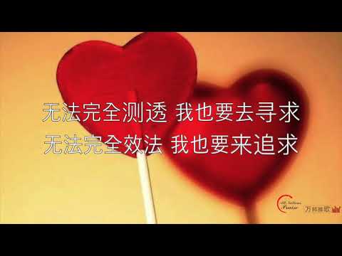 那份爱 是何等 - 그 사랑 얼마나 中文翻译 雅歌之声 第336首