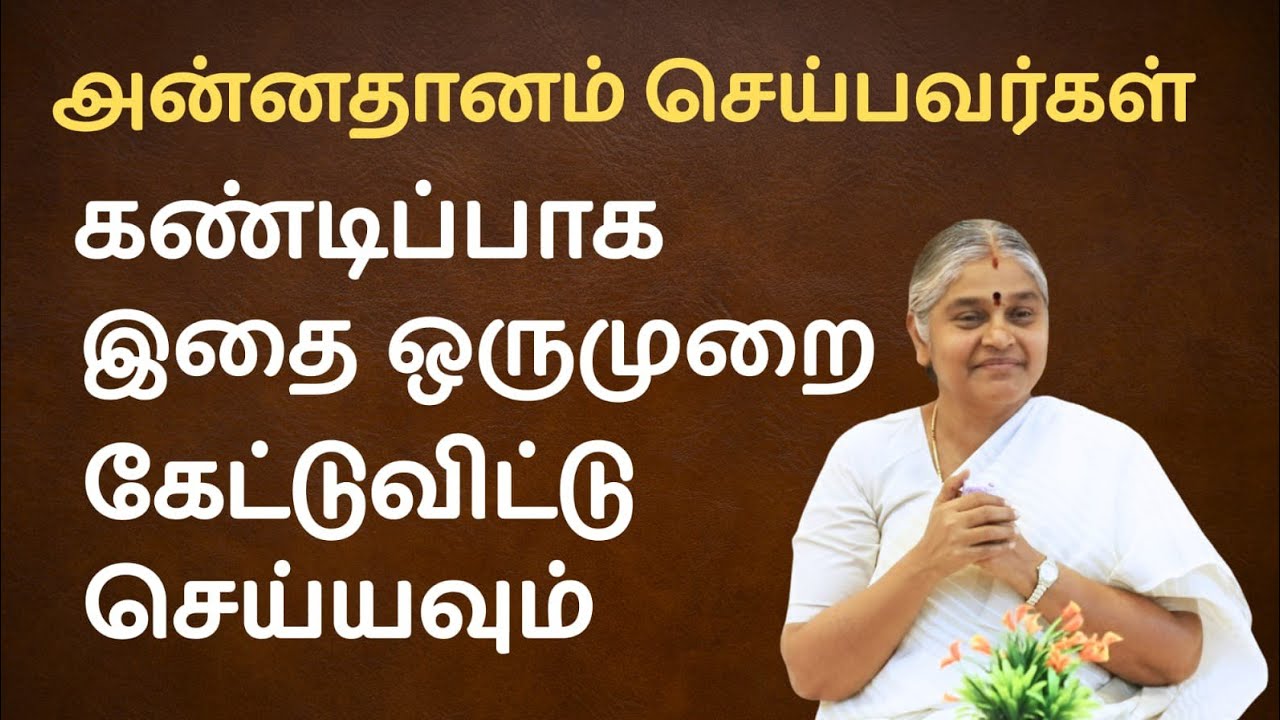 Those who donate food should listen to this once before doing it | Dhayavu Prabhavathi Amma