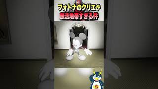 ミッ○ーを無断で使って課金しないとクリア出来ないホラゲー #フォートナイト #fortnite