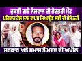 ਦੁਬਈ ਗਏ ਨੌਜਵਾਨ ਦੀ ਭੇਦਭਰੀ ਮੌਤ, ਲਾਸ਼ ਵਾਪਸ ਲਿਆਉਣ ਲਈ ਪਰਿਵਾਰ ਕੋਲ ਪੈਸੇ ਨਹੀਂ #punjabnews #rangatpunjabi
