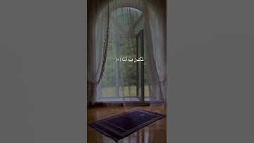 🌿 جمعة مباركة #سورة_الكهف#الصلاة_على_النبي#دعاء_الجمعة#ذكر_الله