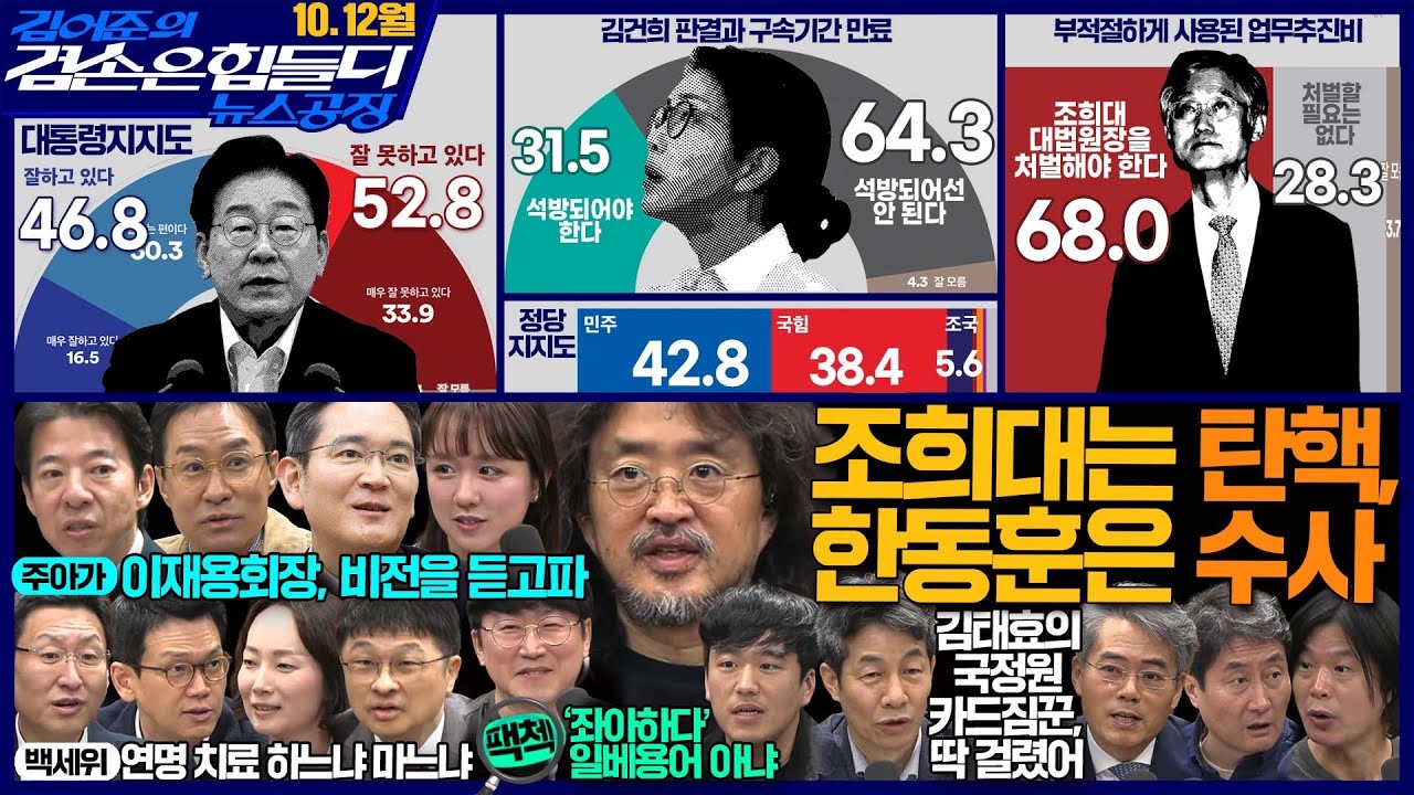 공식 전체 방송 썸네일