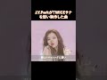 J.Y.parkがTWICEサナを想い制作した曲