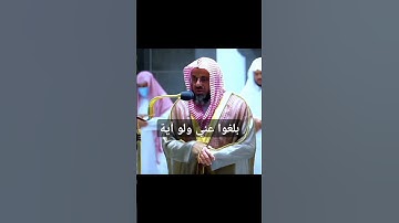 {ربنا ولاتحملنا ما لا طاقة لنا به} القارئ #سعود_الشريم #قرآن #اكسبلور #quran