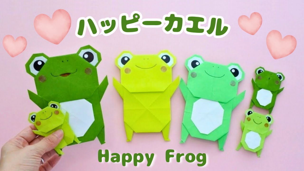 【折り紙/梅雨飾り】ハッピーカエルの作り方｜Happy Frog Origami – Brighten Up Rainy Days!