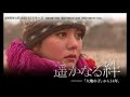 遥かなる想い・・・ 塩 まさる 菊池 章子