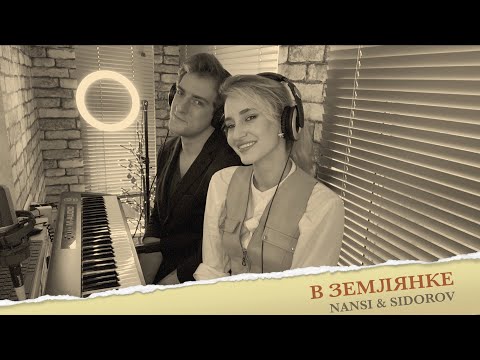 NANSI & SIDOROV