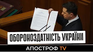 Газовий та міграційний шантаж Росії – лінія дипломатичного захисту / Левусь