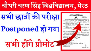 ccsu exam postponed | ccsu exam today news | ccsu exam cancel news 2021| university exam today news