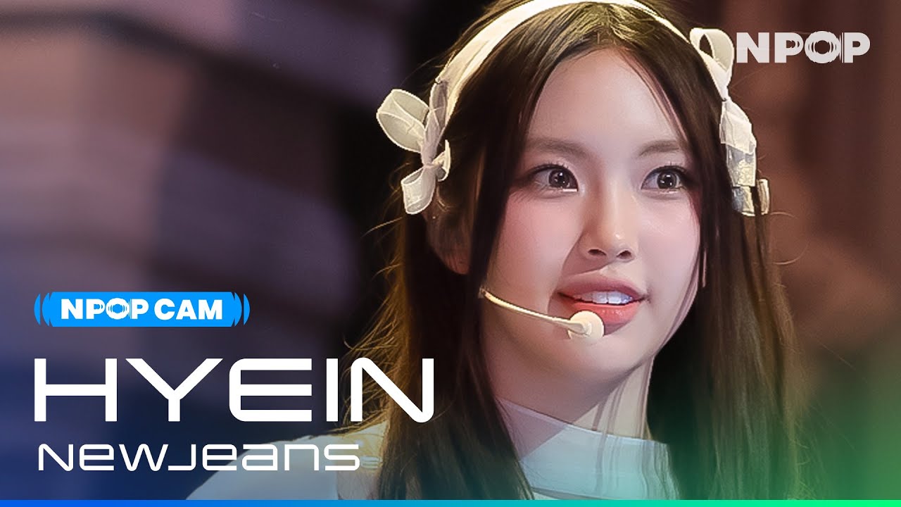(4K) [NPOP CAM] NewJeans HYEIN 'Cool With You' l NPOP PREVIEW #3(20230816)