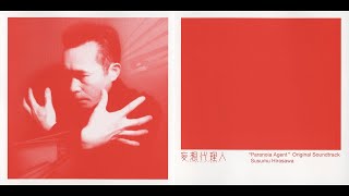 Susumu Hirasawa - Paranoia Agent Dark/Illbient/Paranoia Soundtrack Suite