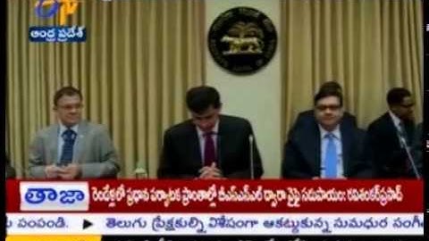 RBI Cuts Repo Rate Of 0 25 Basis Points; No Change In CRR & SLR