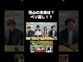 ◎本命スワップ通貨「メキシコペソ」⁉︎ペソから流す！ #fx #shorts #スワップポイント