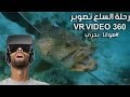 ( VR VIDEO 360 HD 1080 ) 2017/3/3 مكشات السلع مالديف الإمارات و صيد هامور مع هوانا بحري