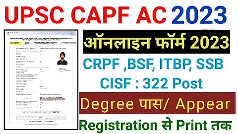 UPSC CAPF AC Online Form 2023 || UPSC CAPF AC Form Kaise Bhare || UPSC Assistant Commandant AC Form