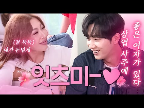 제시의 폭주하는 직진에 한없이 부끄러운 삼겹 <strong>OPPA</strong> 이상엽 | #식스센스2 #Diggle