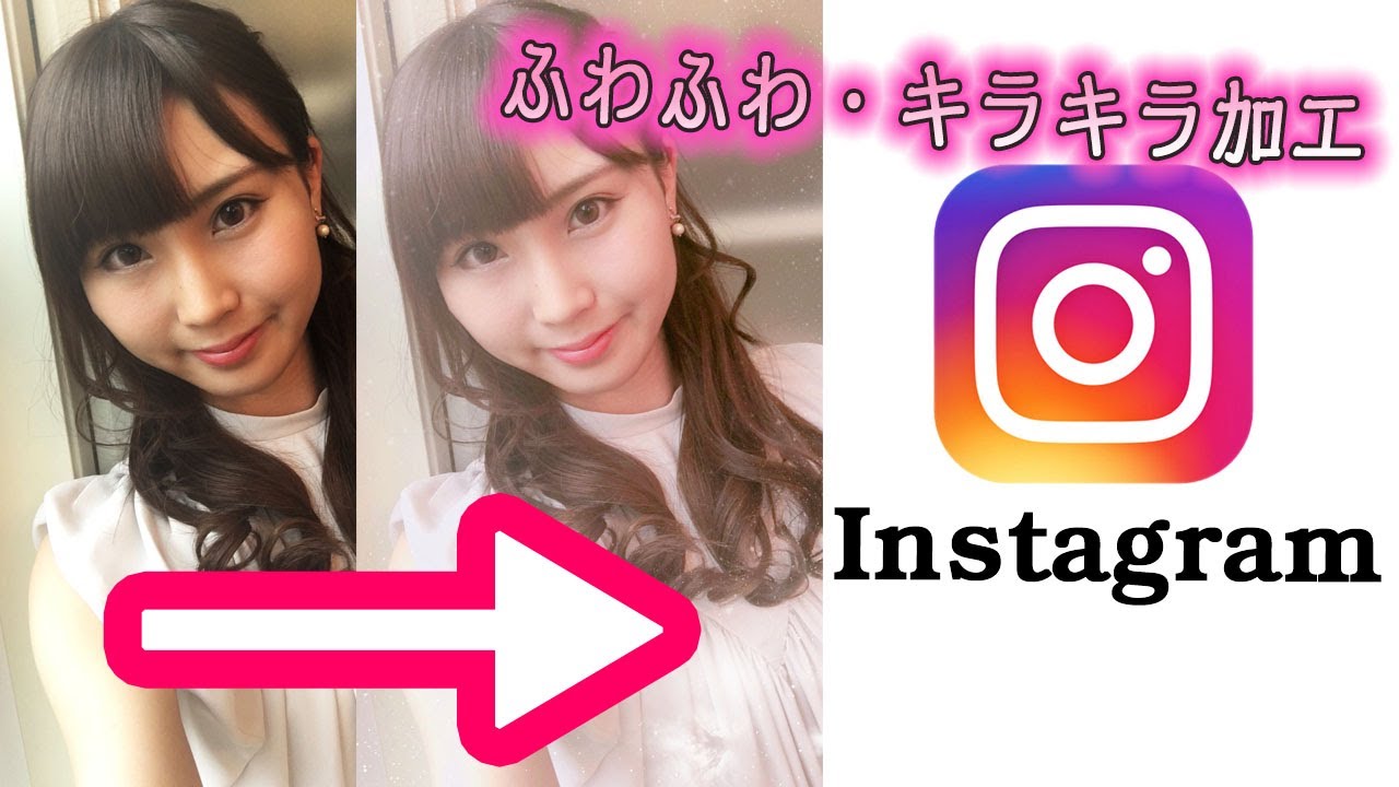 盛れる Snowじゃない インスタグラムの加工写真スマホアプリを紹介 Instagram Youtube 盛れる Snowじゃない インスタグラムの加工写真スマホアプリを紹介 Instagram Youtube