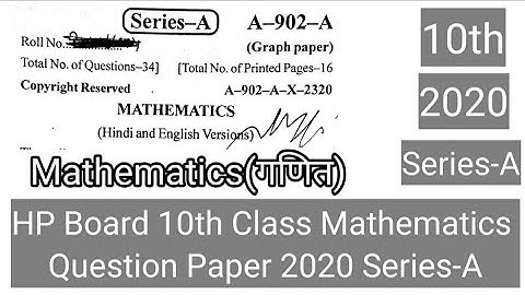 HP Board 10th Class Mathematics Question Paper 2020 Series-A |HP Board 10th Mathematics Solved Paper
