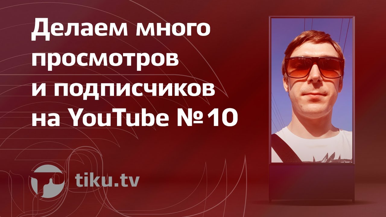 Youtube наибольшее количество просмотров