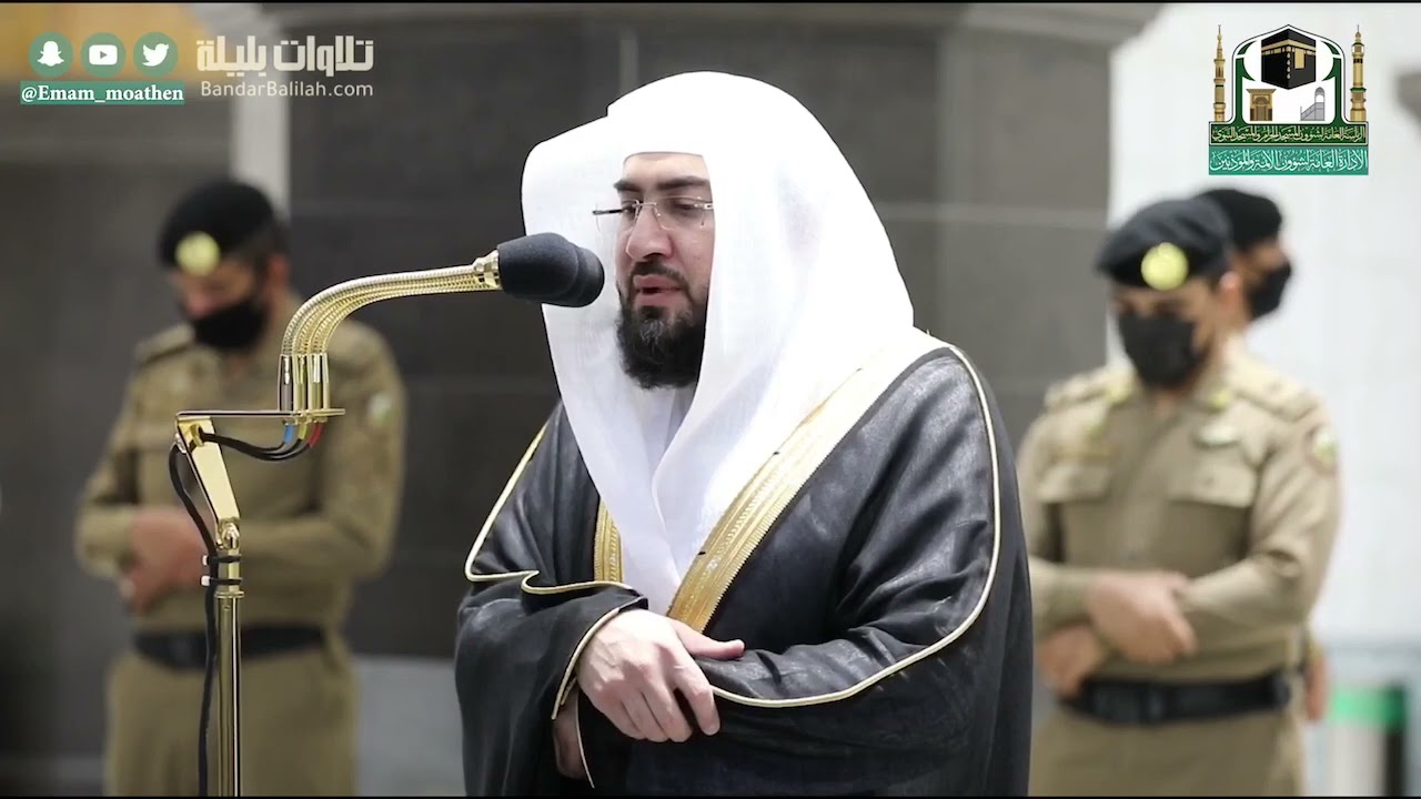سلسلة اللآلئ الأصيلة لتلاوات الشيخ بندر بليلة لشهر ذو القعدة ١٤٤١ هـ الحلقة الثانية و العشرون