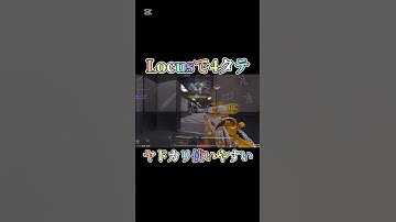 Locusで4タテ！ #sr #codmobile