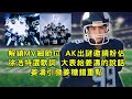 手印 解鎖MV細節位 徐浩特選歌詞 大表給姜濤的說話 AK出謎題邀鏡粉估 姜濤引發姜糖錯重點 姜濤 Keungto Keungshow Mirror 手印 手印 解鎖MV細節位 徐浩特選歌詞 大表給姜濤的說話 AK出謎題邀鏡粉估 姜濤引發姜糖錯重點 姜濤 Keungto Keungshow Mirror 手印