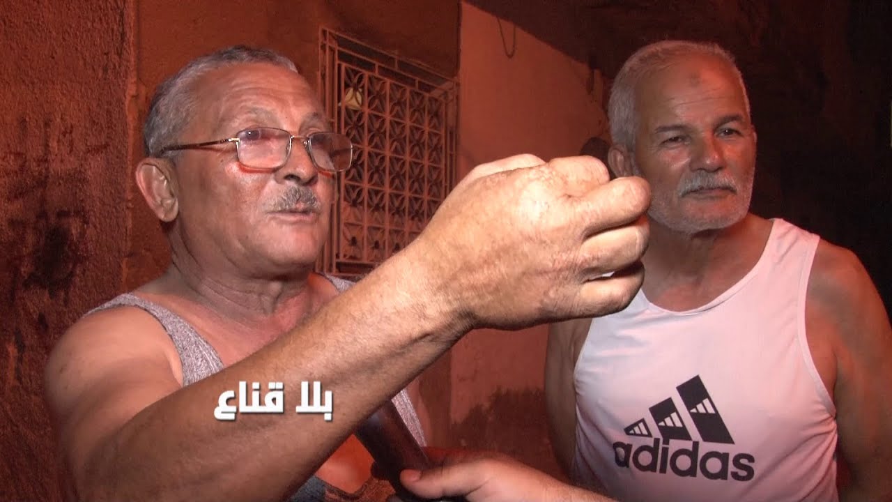 المنشية القيروان..ضحاياا لكنهم لايخافون القانون..دكاترة تحت الحيط وشباب تاعب يلتجئ للمبيقات لينسى!!