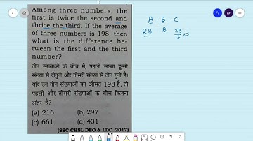 Among three numbers, the first is twice the second and trice the third | average for ssc,cet exams