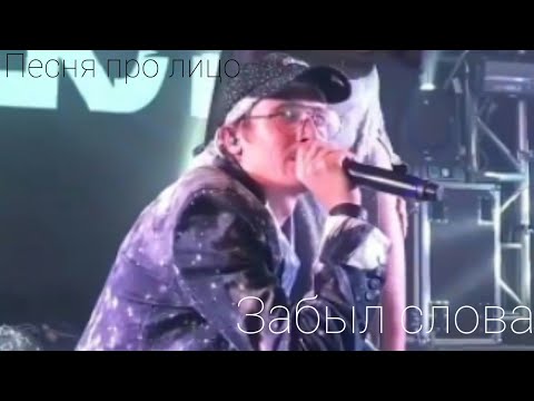 Концерт Время и Стекло Песня про лицо Позитив забув слова