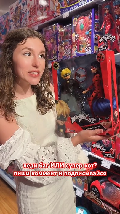 ЛЕДИ БАГ или СУПЕР КОТ ?🐞Miraculous #ледибаг#ледибагисуперкот# ...