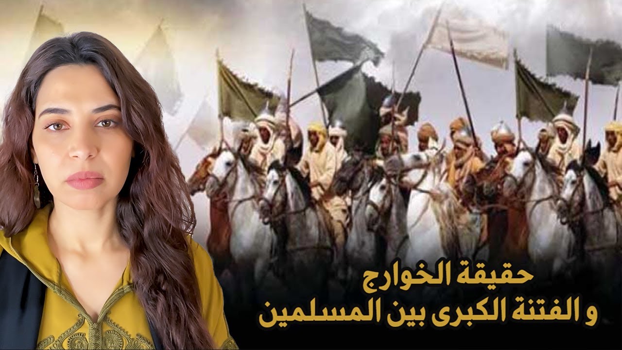 أعظم فتنة في تاريخ المسلمين | الفتنة الكبرى فتنة الخوارج منذ الغدر بعثمان بن عفان جميع الأجزاء