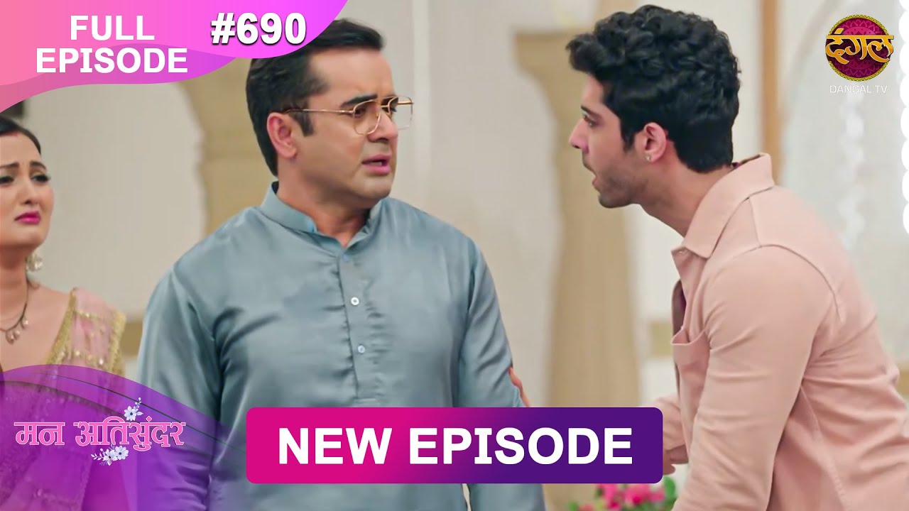 Mann Atisundar | 13 June 2025 | Full Episode 690 | Full HD #Newepisode | Dangal TV