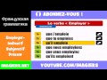 Французские глаголы  Employer Indicatif Subjonctif Présent