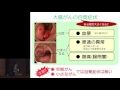 大腸がんってどんな病気？～大腸がんの基礎知識～　石黒 めぐみ
