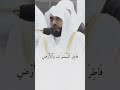 Quran Tilawat Sheikh Abdullah Al Juhany Recitation Quran