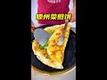 Crispy pancake with fragrant vegetables, Tengzhou pancake, Douyin food recommendation, Food