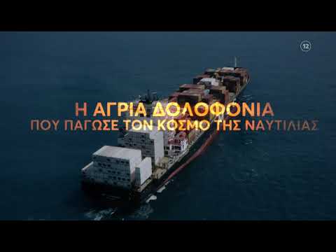 Φως στο Τούνελ | Παρασκευή 16/02 23:20 (trailer)