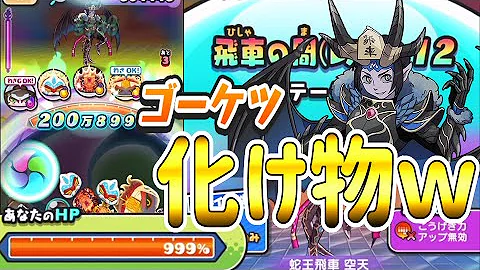ぷにぷに どこまで強くなるんだ ニョロロンが最強種族になるのも近い 隠しステージは概要欄 Yo Kai Watch Mp3