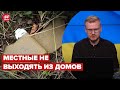 😡 В Изюме на улицах массово разбрасывают "мины-бабочки"