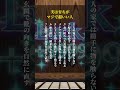実は育ちがマジで超いい人#自己啓発 #名言