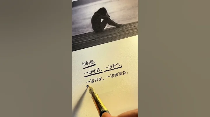 能治得了你脾氣的人，一定是你最愛的人，能受得了你脾氣的人，才是真愛你的人。#人生忠告  #人生感悟  #情感 #情感共鳴#女人  #女人心事 - 天天要聞