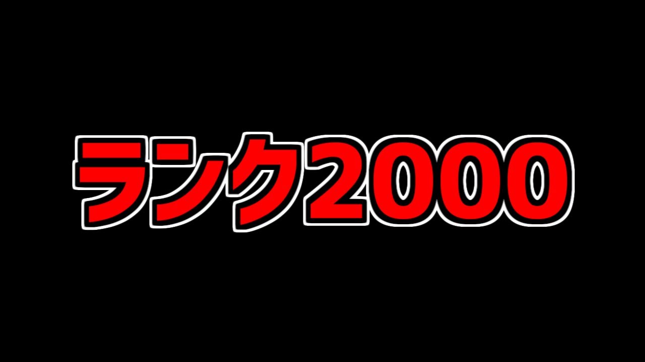 パズドラ2000 Puzzle & Dragons] A player has finally reached rank 2000. [First