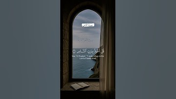 قل أعوذ برب الناس | سورة الناس كاملة | القارئ #ماهرالمعيقلي