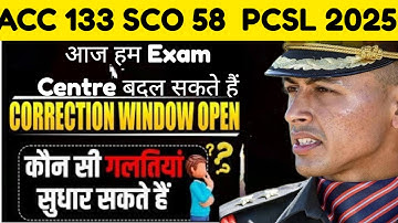 CORRECTION WINDOW OPEN | ACC 133 & SCO 58 | EXAM CENTRE CHANGE PROCESS