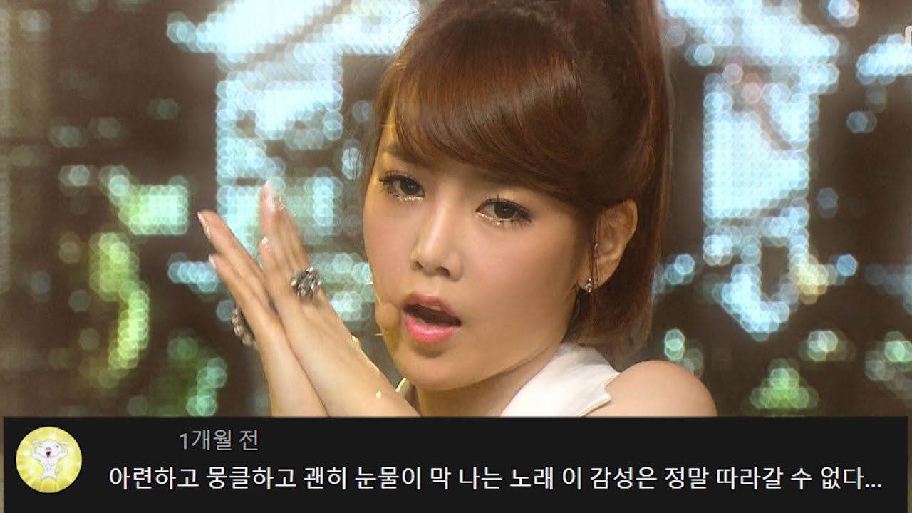 (사랑한다고 속삭여줘~🧡👂) 티아라 데이바이데이 댓글모음