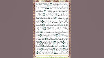313 الصفحة ثلاثمائة وثلاثة عشر سورة طه.