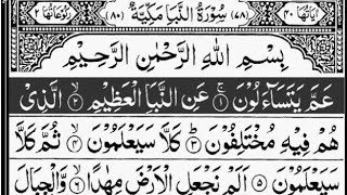 Surah An-Naba | naba | Full With Arabic Text (HD) | 78-سورۃ النباء