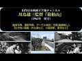 川島雄三監督『箱根山』